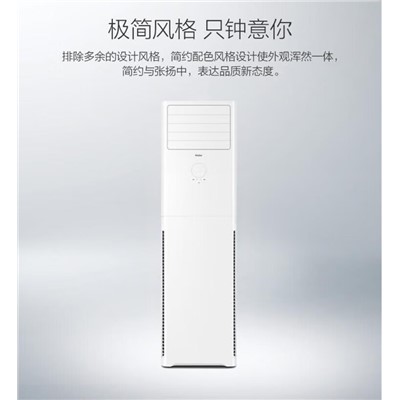 海爾/Haier 72LW/02XDD83 柜式空調(diào) 3匹變頻冷暖 大風(fēng)