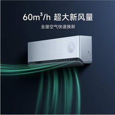 小米/MI KFR-35W/F3A1 壁掛式空調(diào) 1.5匹 包含安裝5米管道 支架