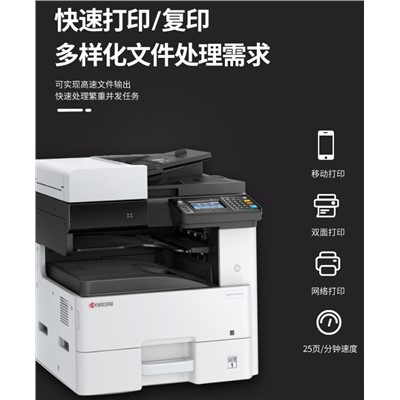 京瓷/Kyocera  4125idn 多功能一體機(jī) 標(biāo)配單紙盒